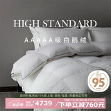 SIDANDA羽绒被5A级95白鹅绒120支全棉抗菌填充1365g 加厚冬被220*240cm