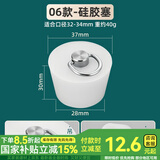 一靓 地漏堵孔塞下水道堵口器硅胶塞50PVC下水管硅胶堵头封口盖75管防臭密封圈水管塞子 06款【适合孔径32-34mm】带提手硅胶塞子