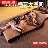hoopet猫抓板猫窝猫床磨爪板贵妃椅沙磨爪器大号超大瓦楞纸保护沙发防猫 美人靠猫抓板-升级版