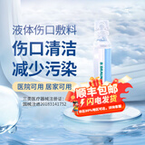 贝朗（B|BRAUN）伤口敷料 凝胶伤口普朗特敷料创口擦伤划伤烧伤术后伤口皮肤修复 液体伤口敷料（40ML）效期26年7月30日