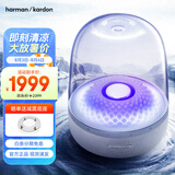 哈曼卡顿 琉璃4代音响  琉璃3代升级款 Aura Stuio 4 蓝牙音箱 桌面家用电脑音响家庭影院生日礼物 琉璃四代 铂金款 音箱
