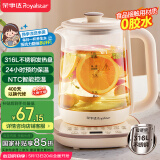 荣事达（Royalstar）养生壶 1.8L全自动316L煮茶壶 24h预约+24h恒温烧水壶18大菜单电热水壶 花茶壶煮茶器YSH18L19C