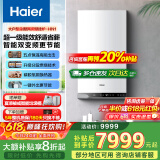 海尔（Haier）【冠军单品】壁挂炉天然气家用燃气壁挂炉采暖炉供暖暖气片地暖锅炉热水器以旧换新壁挂炉十大品牌 35KW 大户型超一级能效适用50-330平