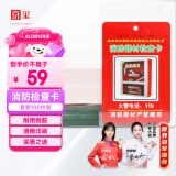 京玺 消防器材检查卡灭火器消火栓记录卡巡检 卡片+卡套+扎带 100套