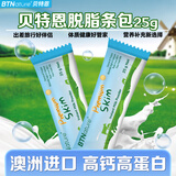 BTNature蓝一号高胖个子钙儿童学生成长奶粉3-6-15岁蛋白贝特恩新西兰进口 【便携条包】脱脂速溶奶粉25g