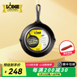 LODGE【美国进口】洛矶平底锅不易粘锅铸铁锅无涂层煎锅煎牛排锅 L5SK3- 21cm