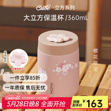 MOMOCONCEPT保温杯女士高颜值momo樱花大肚水杯送生日礼物时尚保冷咖啡杯子男