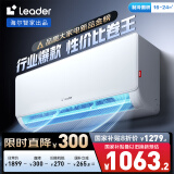 统帅（Leader）海尔智家出品 超省电1.5匹 超一级能效空调挂机 变频冷暖壁挂式KFR-35GW/LA1-1以旧换新国家补贴