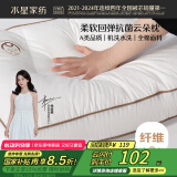 水星家纺枕头枕芯酒店枕头护颈枕头芯家用一对纯棉抗菌可水洗中枕