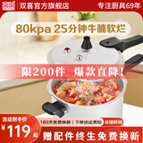 双喜 高压锅燃气专用压力锅小号快煮锅防爆安全家用锅具 【安全防爆】1-3人/5.5L/ 22cm