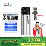 苏法尔（sofar）永磁变频增压泵家用全自动静音增压器大功率自然水泵V2-40+过滤器