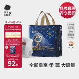 babycare皇冠LaLa裤皇室狮子王国拉拉裤XXL28片(>15kg) 婴儿尿不湿成长裤