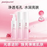 植树（plant grow）红景天水乳洁颜三件套 提亮肤色去黄暗沉红淡纹礼盒护肤品