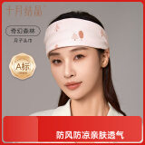 十月结晶月子头巾产妇夏季薄款产后透气纯棉发带防风护额头 奇幻森林