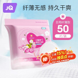 婧麒防溢乳垫一次性超薄防漏溢奶垫防溢母乳垫 50片装 日用-蜂巢0.73mm纤薄无感