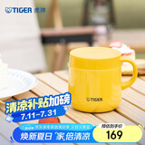 虎牌（TIGER）保温杯不锈钢双层真空办公咖啡杯MCI-A28C-Y芒果色280ml