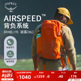 OSPREY 骇客26L登山包 男女徒步双肩包 户外轻便旅行包 多功能背包 橘色