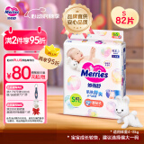 花王【品牌直供 安心品质】妙而舒纸尿裤S82片(4-8kg)尿不湿柔软亲肤