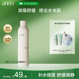 AOEO山茶花焕肌水光喷雾 密集润护保湿 舒缓干燥 补水保湿喷雾300ml