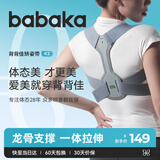 背背佳背部矫姿带UP姿势带隐形成人男女通用挺胸直背改善姿势XL