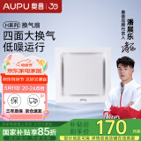 奥普（AUPU）排气扇BP15-4D厨卫换气扇吸顶式通风扇 普通吊顶白色