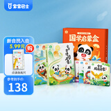 宝宝巴士点读笔jojo国学启蒙百科早教故事机3-4岁赳赳幼儿童玩具生日礼物 国学启蒙盒(不含笔)