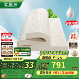 金橡树泰国原产整芯进口天然乳胶床垫双人床垫乳胶垫150*200*5cm 泰优