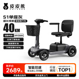 皮皮熊老年代步电动车四轮老人电动代步车折叠成人代步电动车家用S1灰
