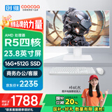 酷开 创维一体机电脑23.8英寸 商务家用办公学习台式主机高清（AMD R5-3500U 16G 512G ）WIFI 蓝牙