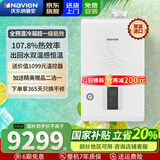 庆东纳碧安（Navien）【原装进口】燃气壁挂炉全预混冷凝一级能效天然气采暖两用供暖变频节能NCB500 30KW 适用180-250㎡