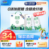 君乐宝（JUNLEBAO）益浓常温风味酸奶 含膳食纤维酸牛奶200g*12盒礼盒装