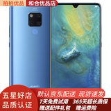 Huawei/华为 Mate20X 二手手机麒麟980芯片全面屏大广角徕卡三摄全网通 95新 宝石蓝 8GB+256GB