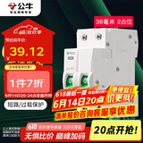 公牛（BULL）空气开关 2P小型断路器 2P双极双进双出40A 空开 LB3-63E/40A-2P
