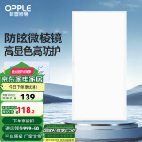 欧普（OPPLE） 集成吊顶led 铝扣板天花板格栅平板灯嵌入式厨房灯厨卫灯 微棱镜防眩【铂昕IV】24瓦 防潮防锈抗油污