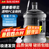 拜杰水桶手提式纯净水桶户外自驾游手提茶水桶饮水机家用桶装水储水桶 透明7.5L纯净水桶+水桶刷