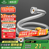 名爵（MEJUE）不锈钢软管编织进水管面盆马桶上水管冷热通用4分管100cm Z-04405