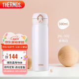 膳魔师（THERMOS）保温杯500ml男女士儿童保冷水杯子母亲节礼物JNL-502珍珠白可定制