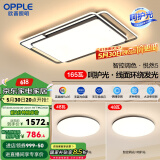 欧普（OPPLE）欧普照明线面发光LED简约客厅灯吸顶灯呵护光一体语音智控 呵护光全屋智控B1【两室一厅】
