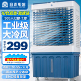 容声（RONGSHENG）空调扇制冷工业冷风机强力制冷家用制冷风扇水空调冷风机冷风扇商用降温水冷制冷机加湿水冷空调扇 家用/商用加宽机械款(1米高)