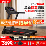 舒华（SHUA）小型家用跑步机家庭用A9爬坡走步机减震室内静音可折叠马拉松奥运 炫彩屏版-蜂窝减震/10%坡度