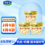 君乐宝奶皮子酸奶酪120g*3杯 单杯发酵 低温酸奶