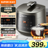 苏泊尔（SUPOR）双胆球釜 3升大容量 全自动家用 2-3人 多功能电压力锅高压锅电饭煲电饭锅SY-30FC8058QS