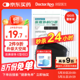 袋鼠医生一次性医用外科口罩100只灭菌级防尘透气黑色口罩潮流防花粉过敏