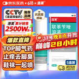 洛芙联苯苄唑溶液喷雾剂60ml*5治脚气药止痒脱皮烂脚丫真菌感染自营去脚气喷雾剂脚出汗脚臭喷雾专用药水泡型