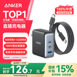 ANKER安克100W氮化镓充电器数据线套装 多口PD大功率type-c快充适用苹果16华为联想三星小米笔记本插头