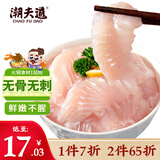 潮夫道巴沙鱼200g 冷冻巴沙鱼片 无骨无刺巴沙鱼柳 涮煮火锅食材生鲜