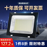 心有所属（Heart LocK）LED投光灯户外庭院灯防水室外投射灯工业照明灯大功率工厂房路灯