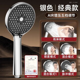 家韵（jiayun）增压花洒喷头淋浴套装家用超强浴霸洗澡水龙头浴室沐浴 银色五档出水大面板