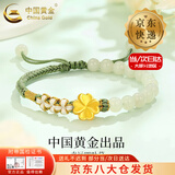 中国黄金（CHINA GOLD）黄金手链和田玉小桃花女足金转运珠花朵手饰情人节生日礼物送女友 【今/次日达】桃花手链