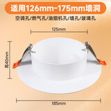 暄云空调口封堵墙洞装饰空调眼圆形遮丑盖板筒灯孔玻璃烟道孔遮挡神器 大号墙洞堵盖【适用126-175开孔】